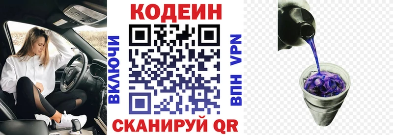 где продают   Ува  Кодеин напиток Lean (лин) 