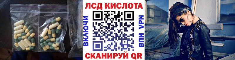 ЛСД экстази кислота  Ува 
