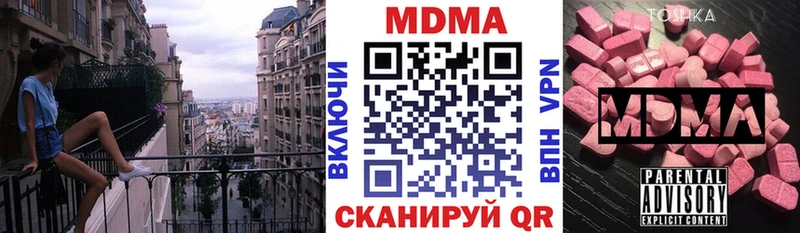 MDMA Molly  блэк спрут ссылка  Ува 