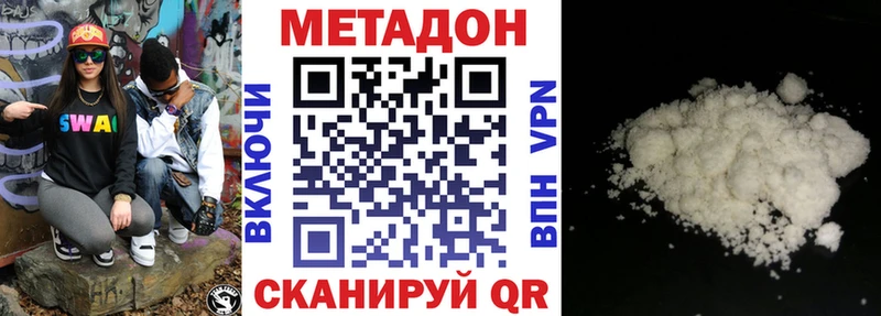 Метадон VHQ Ува